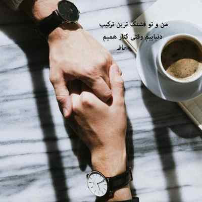 دانلود آهنگ سبزه به ناز می آید تاجیکی