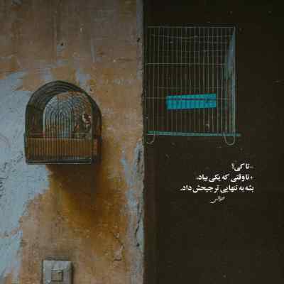دانلود ریمیکس سفر کردم که از یادم بری دیدم نمیشه دل من هواتو کرده