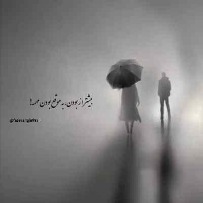 دانلود آهنگ شیطنت از چشم سیات میریزه اندی