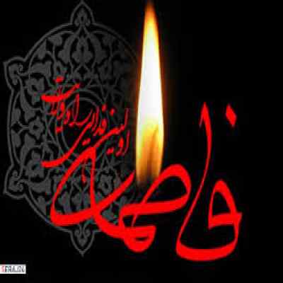 دانلود مداحی شیرین ترین روزای زندگیمو ازم گرفتن