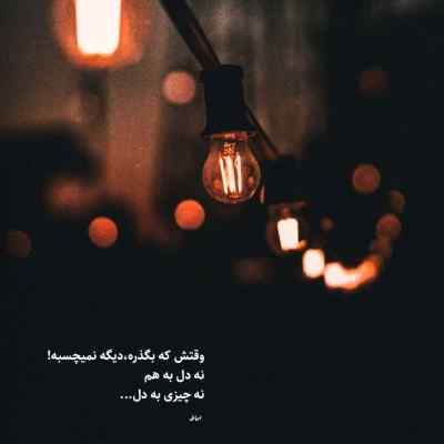دانلود ریمیکس تکون بده اپیکور