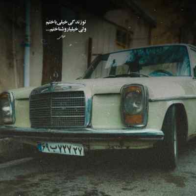 دانلود ریمیکس تو درو دیوار هرچیو پرت نمیکردم با صدای دختر پسر ترکی