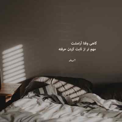 دانلود آهنگ تو روزگار من که نفس زندانیه