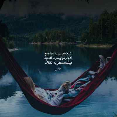 دانلود آهنگ تو یه قطره از خدایی بیا و دریا شو از امیر تتلو