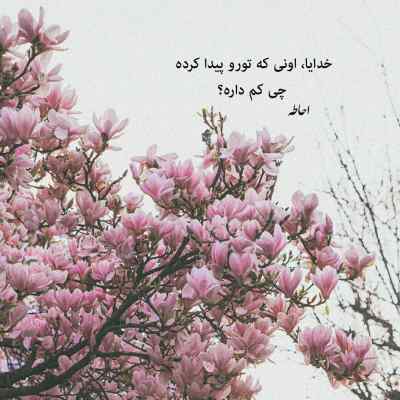 دانلود ریمیکس واسه قلبم نگات همیشه آنتیکه یه رمان رمانتیکه