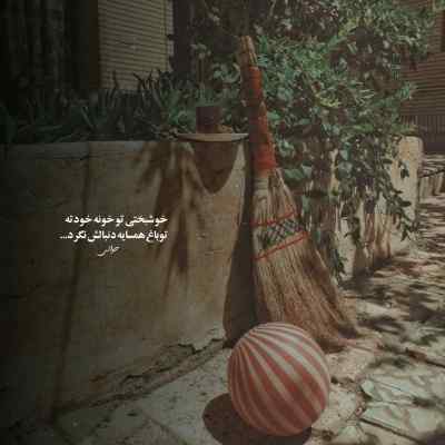 دانلود ریمیکس وای از دست دل من آروم نداره Speed Up اینستا