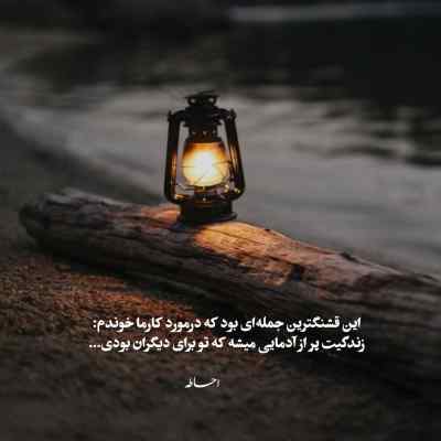 دانلود ریمیکس Reason speed up از XO TEAM ورژن اینستا