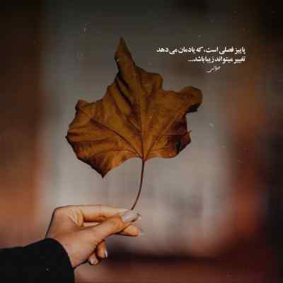 دانلود ریمیکس یه نگاه بنداز توی شهر غمگین رپی اینستا