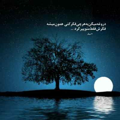 دانلود آهنگ یه شبایی آدم یادش میره دلیل خندش از مهیار