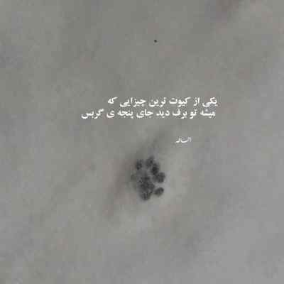 دانلود ریمیکس Yebba's Heartbreak (Pete Dash Edit) اینستا