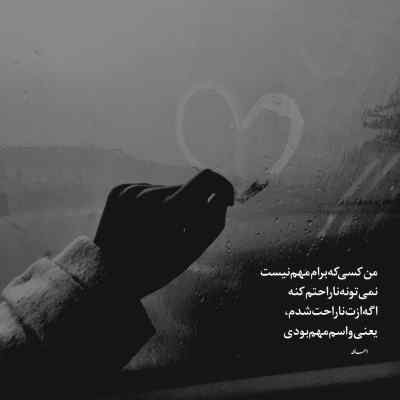 دانلود آهنگ یک به یک تن به تن چقد چقر شدم