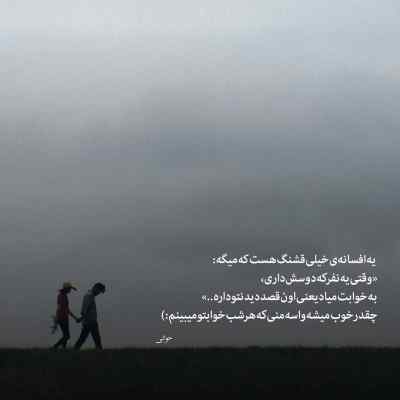 دانلود آهنگ زندگی قشنگه با من که هستی