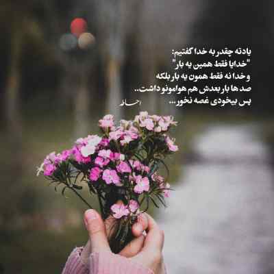 دانلود آهنگ زندگیمی تو همه چیمی تو امیر رشوند