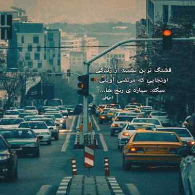 دانلود آهنگ الله چه کردی دست مریزاد بنازم