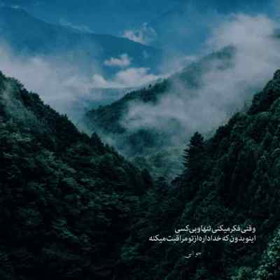دانلود آهنگ اصلا هرچی مو رو سرمه سفید کن منو با قرص و دعوا رفیق کن مهیار