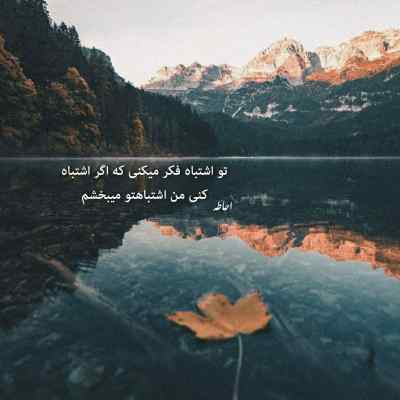 دانلود آهنگ عزیزم ارام باش تو اصلا عادی نیستی
