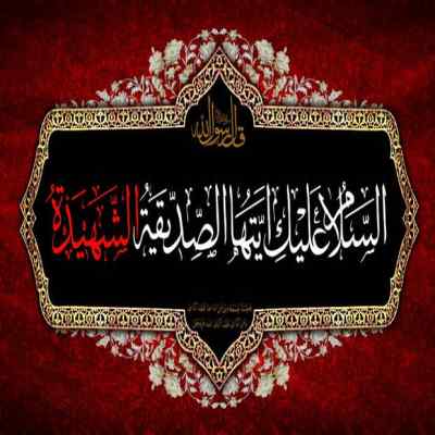 دانلود مداحی باز مشغول کاری با لبخند مهدی رسولی