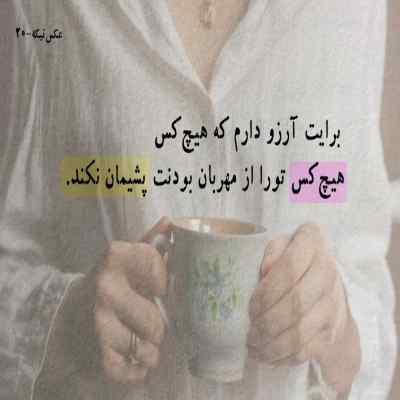 دانلود آهنگ بین جان من و پیراهن من فرقی نیست حامد نیک