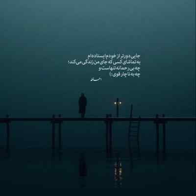 دانلود آهنگ ﺑﺘﺮاش ای ﺳﻨﮓ ﺗﺮاش با صدای بچه