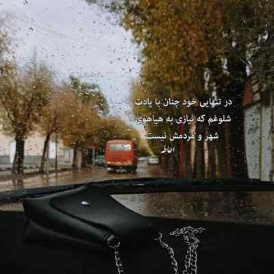 دانلود آهنگ داد میزنه دوباره عشق