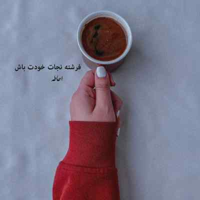 دانلود آهنگ دل نمیدونه عجب خطایی کرده