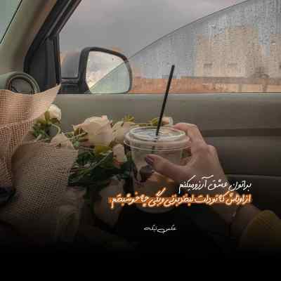 دانلود آهنگ دیگه باید بری اگه حال دلمون بده پازل بند