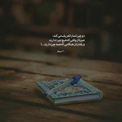 دانلود آهنگ دیگه دستاتو ندارم دیگه چشمات مال من نیست سعید پورسعید