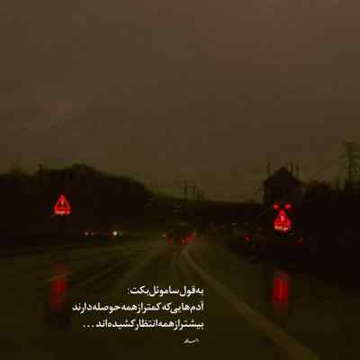دانلود آهنگ عشق یعنی خودت بیا درد چشات به سرم با صدای زن