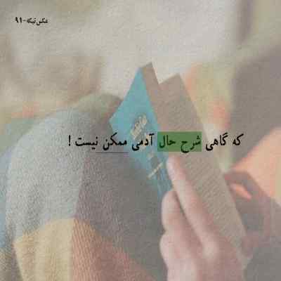 دانلود آهنگ ای آفتاب آهسته نه پا در حریم یار من