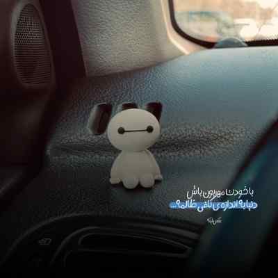 دانلود آهنگ قلب من از صدای تو چه عاشقانه کوک شد