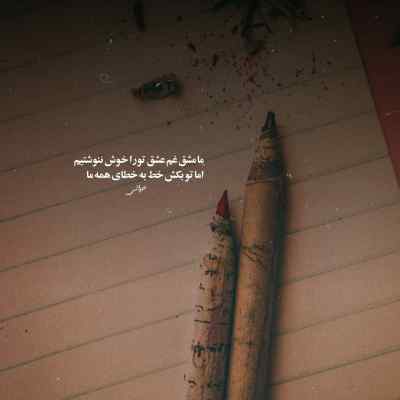 دانلود آهنگ قربانی چاویلت با صدای زن
