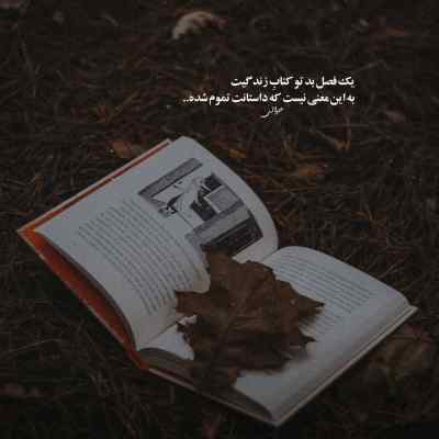 دانلود آهنگ گل ناز یاسمن شرمنده شد از دیدنت