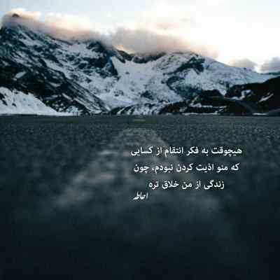 دانلود آهنگ گل امیدم بذار با تو بمونم
