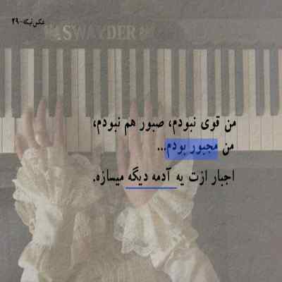 دانلود آهنگ حالم بده چی شده خانم مسلم فتاحی