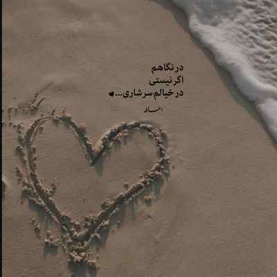 دانلود آهنگ همه دنیا یه طرف خنده یارم یه طرف