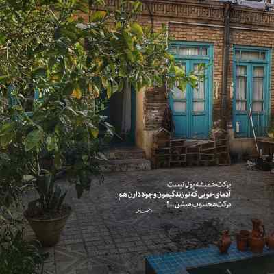 دانلود آهنگ جوابمو بده واسم ناز کن