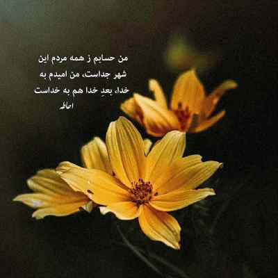 دانلود آهنگ نگاه من نگاه التماسه از جواد لندرانی