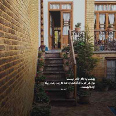 دانلود آهنگ کجا رفتی ای حس آرامش