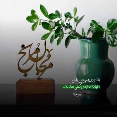دانلود آهنگ منو دورم کن از این کره خاکی