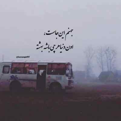 دانلود آهنگ مه رو تو غیرتیم پاش بیفته میدم همه ی زندگیمم فرشاد آزادی