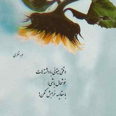 دانلود آهنگ گل تیا کال داره از محسن احمدی