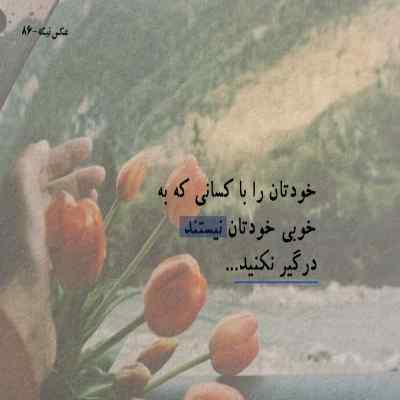 دانلود آهنگ نه اینجوری نمیشه دلم تنگه همیشه