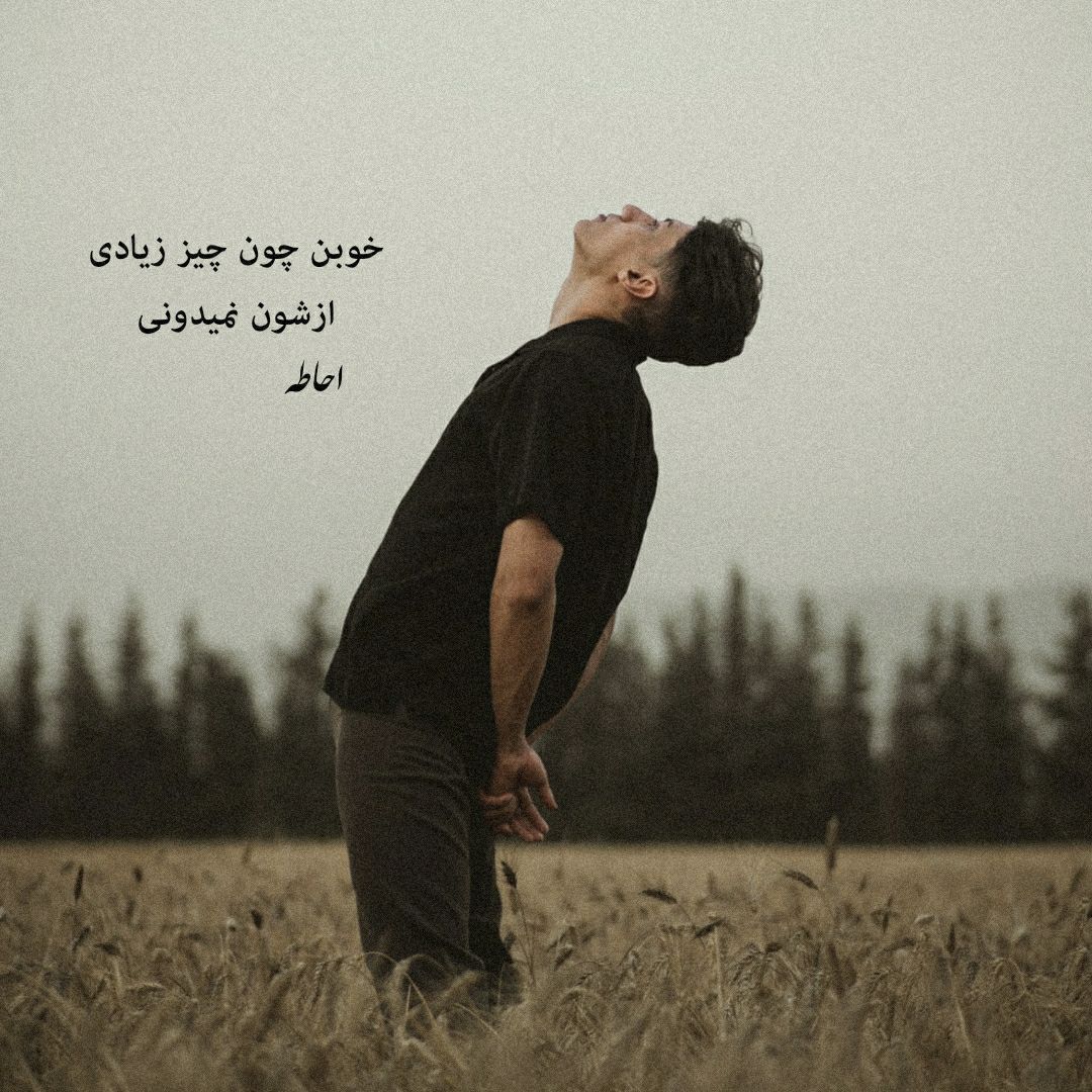 گلچین آهنگ های سوزناک خیانت و نامردی