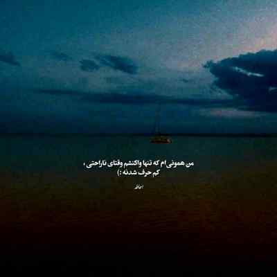 دانلود آهنگ راستی چقدر حال میده نیستی
