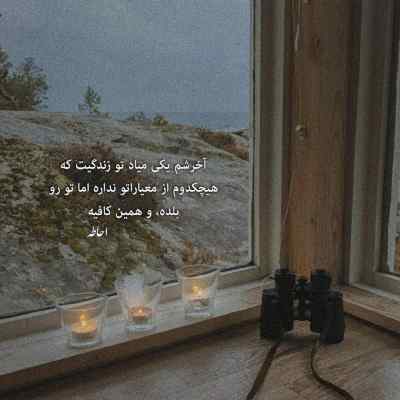 دانلود آهنگ روسی چشمان قهوه ای