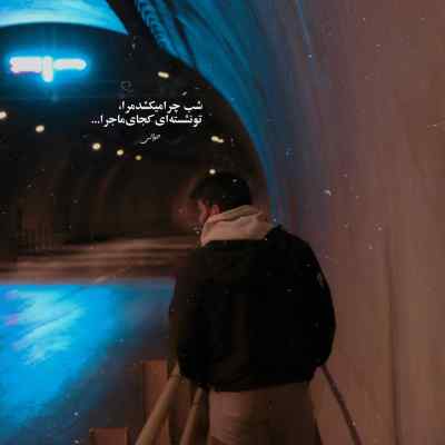 دانلود آهنگ تو بزن تا من برقصم