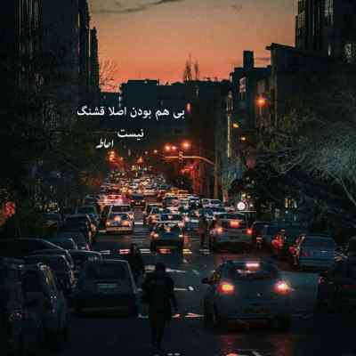 دانلود آهنگ تو چی دیدی تو من که من ندیدم خودم
