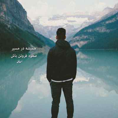 دانلود آهنگ تو نفسی هم نفسی بمان برایم با صدای زن
