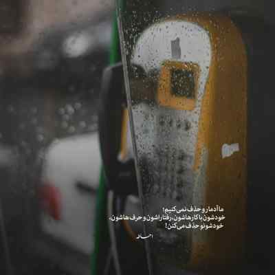 دانلود آهنگ تو نیلی چشات خیسه آدم میترسه بنویسه