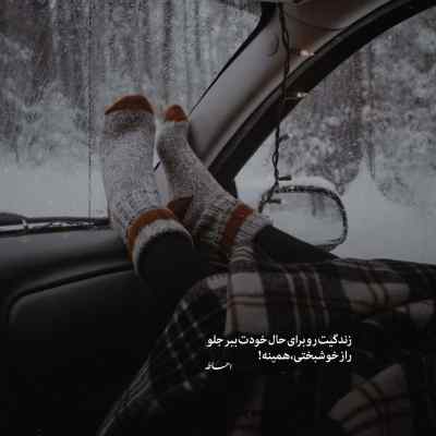 دانلود آهنگ تو رو که دیدم رفت اکسمو یادم